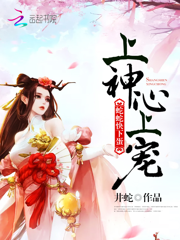 牧神记